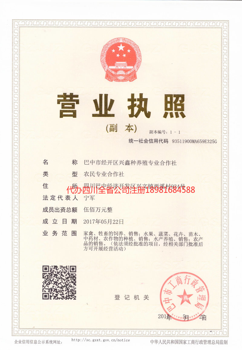 安陆安陆兴鑫种养殖专业合作社