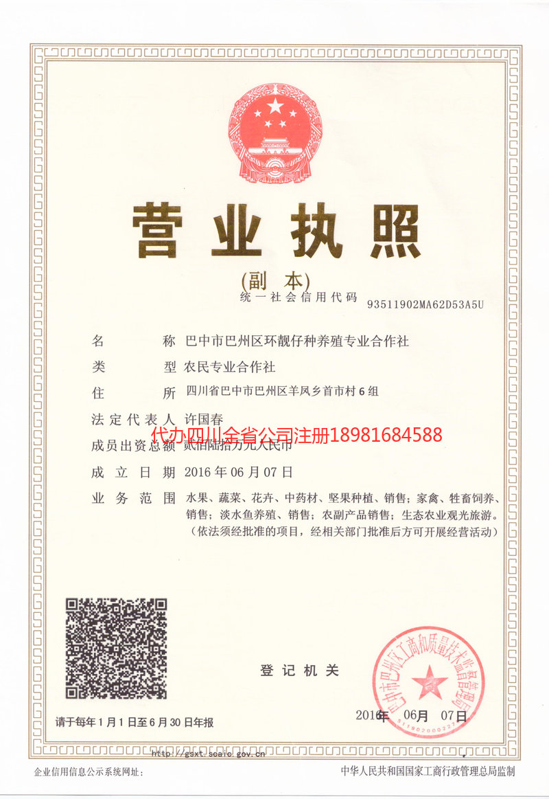 安陆安陆环靓仔种养殖专业合作社